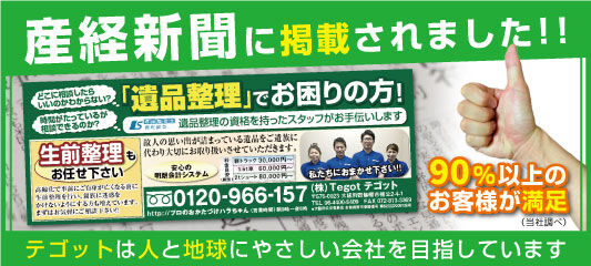 産経新聞バナー.jp