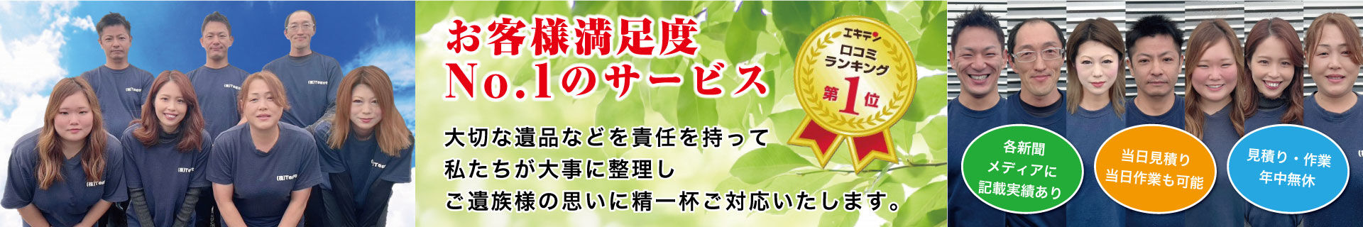 テゴットHPバナー12.jp